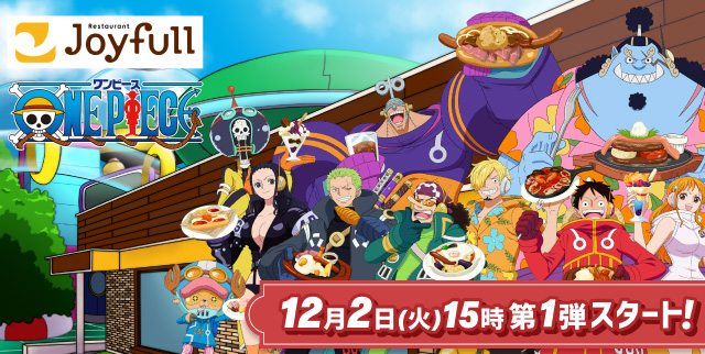 ワンピースコラボキャンペーン