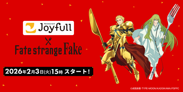 FATE STRANGE FAKEコラボ
