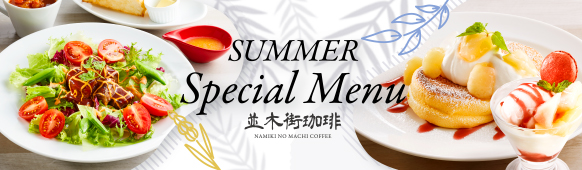 並木街