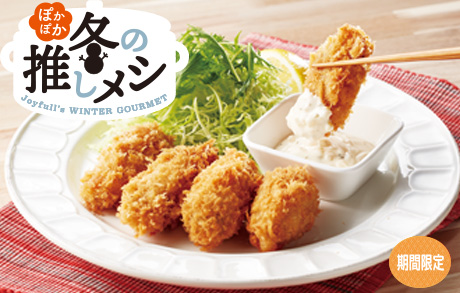 いろどり秋味