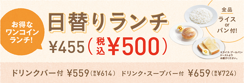 SET MENU セットメニュー