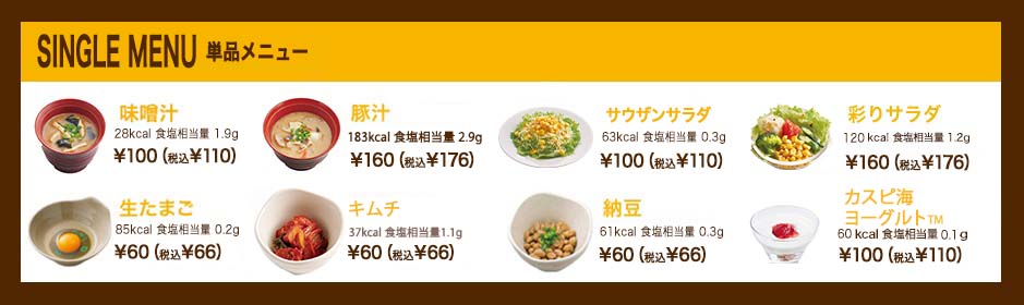 SIDE MENU サイドメニュー