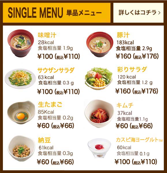 SIDE MENU サイドメニュー