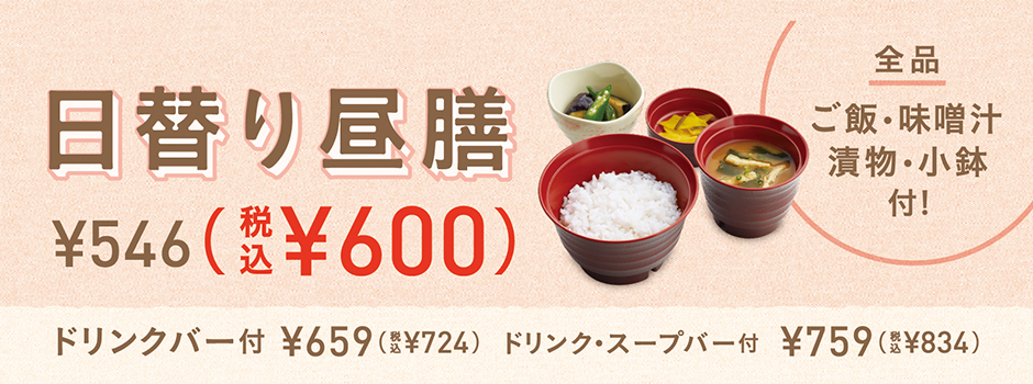 SET MENU セットメニュー