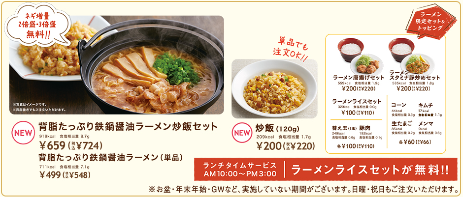 SET MENU セットメニュー