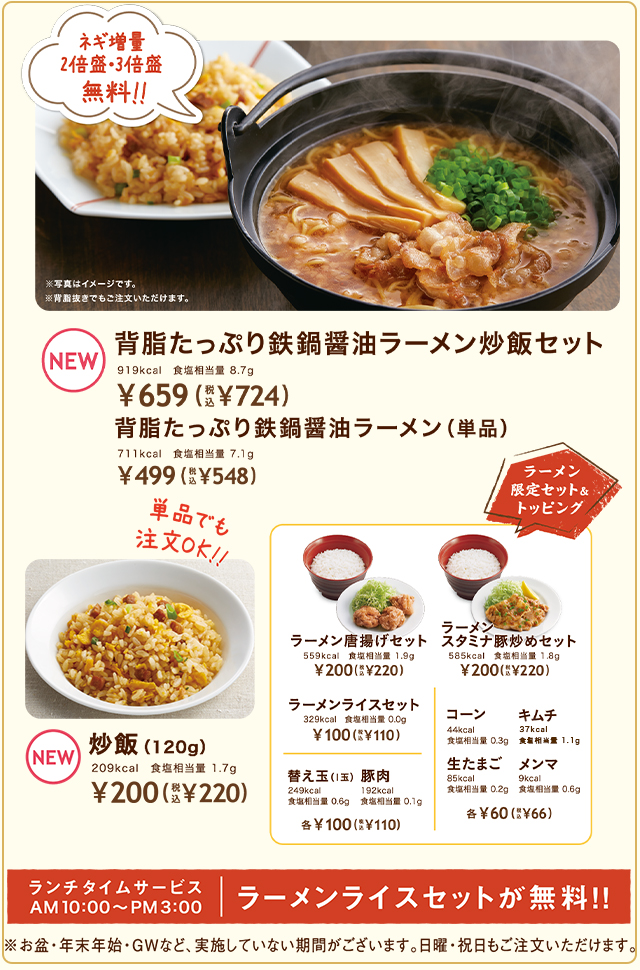 SET MENU セットメニュー