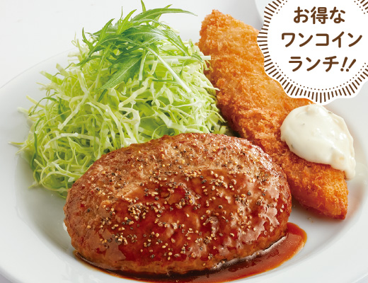 日替りランチ (月～土)