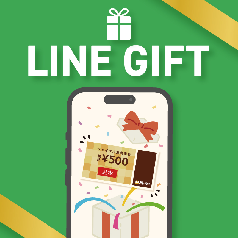 LINE GIFT