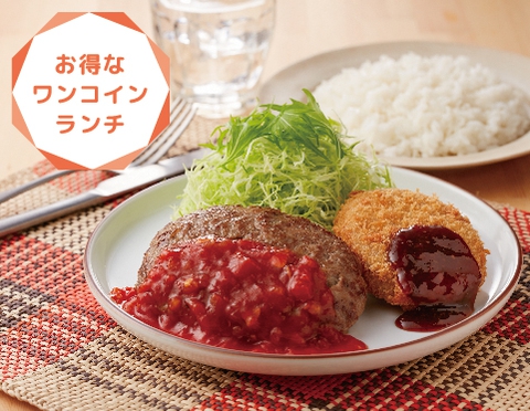 Lunch Menu　ランチメニュー