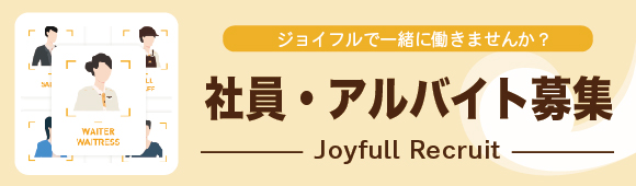 トップページ ファミリーレストラン ジョイフル Joyfull