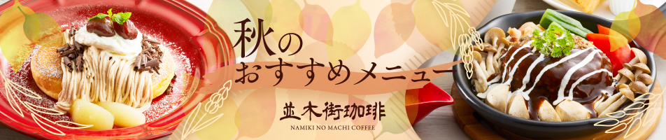 並木街