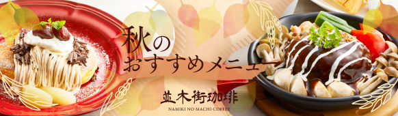 並木街