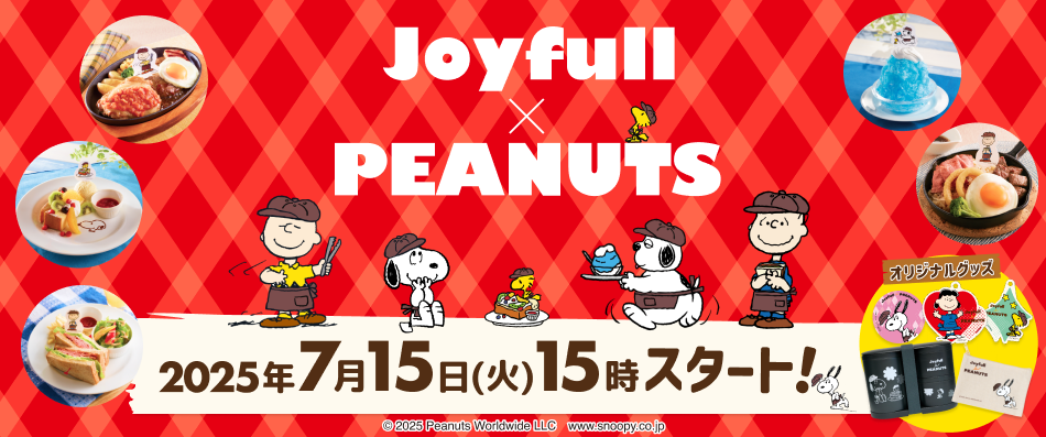 スヌーピーコラボ
