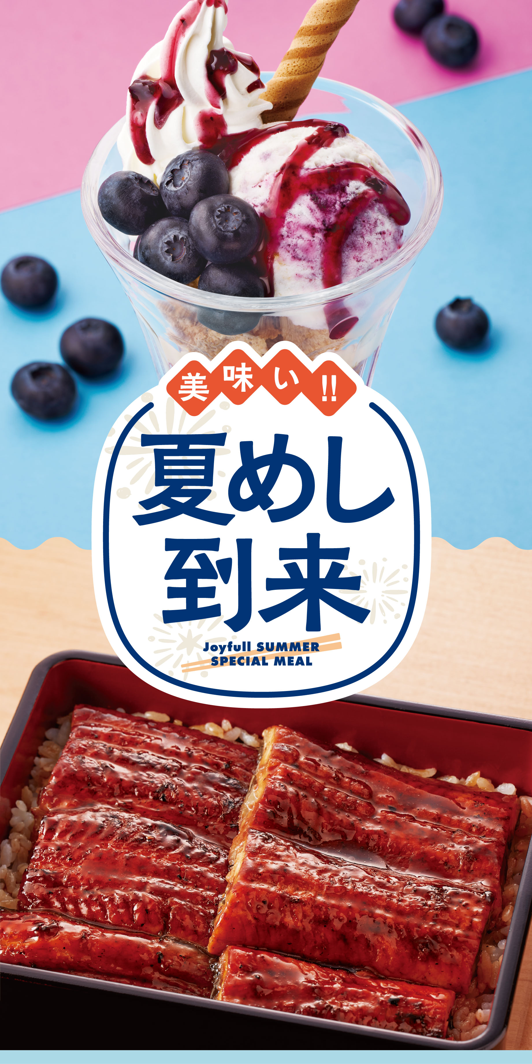 美味しい！！夏めし到来