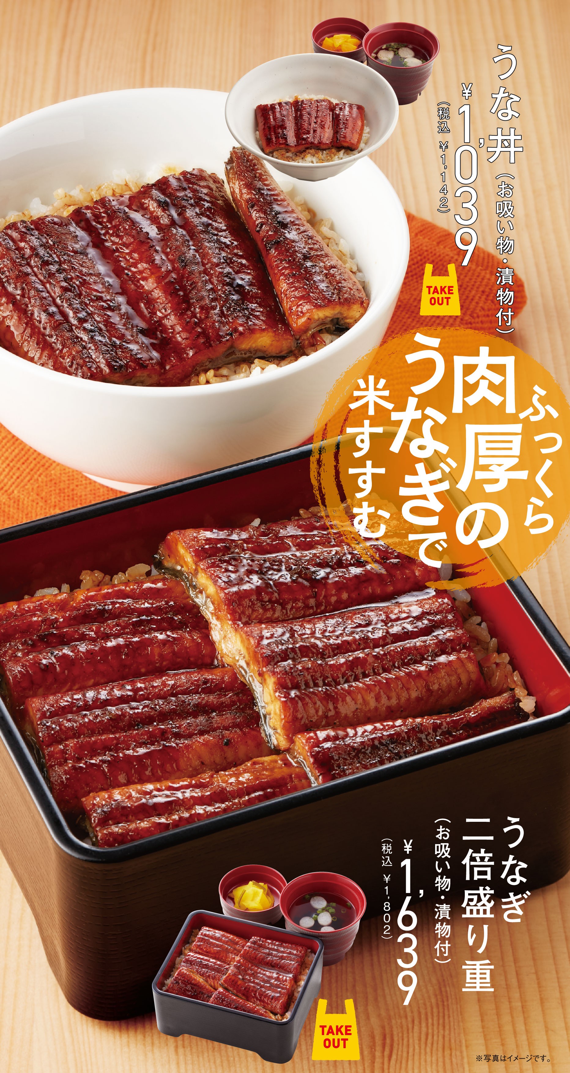 うな丼・うなぎ二倍盛り重