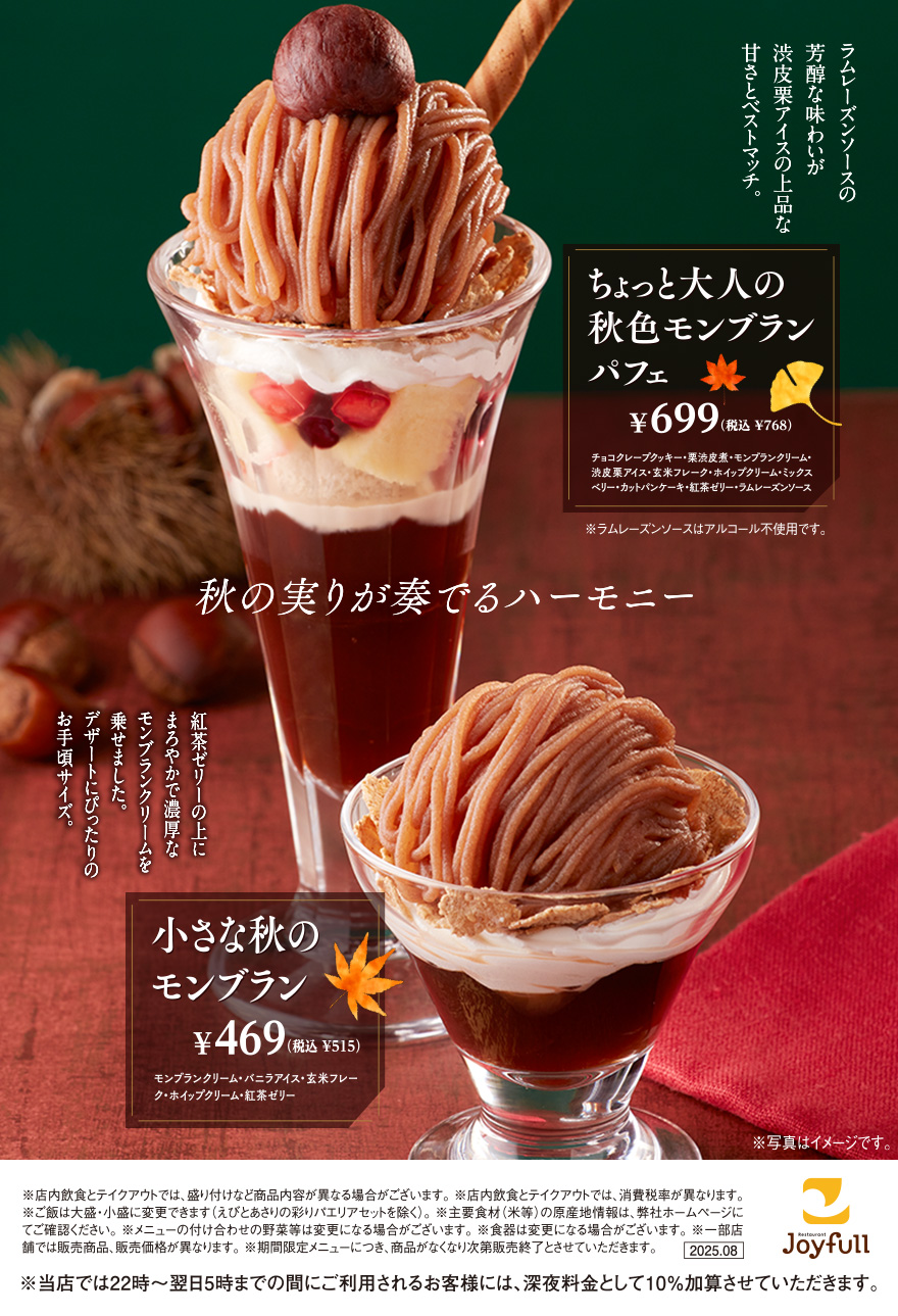 モンブラン