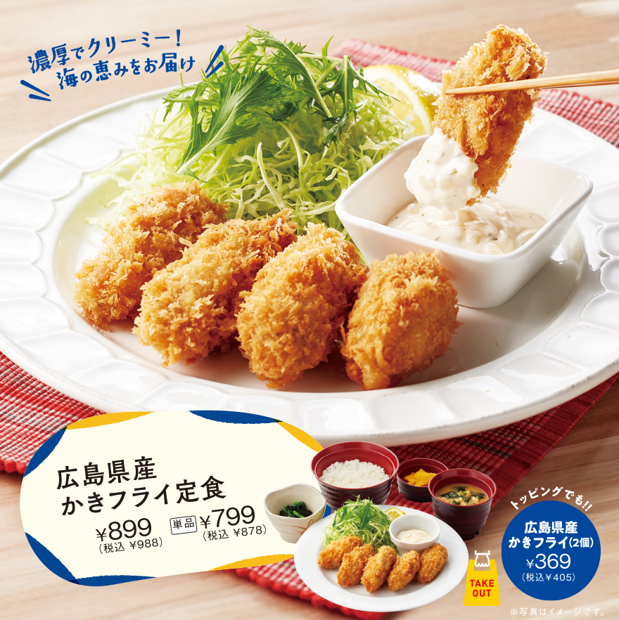 広島県産かきフライ定食