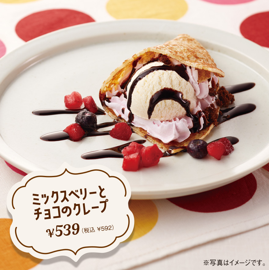 ミックスベリーとチョコのクレープ