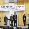 京都大学で開催された「ユース・エンタプライズ・トレードフェア2017」に協賛しました