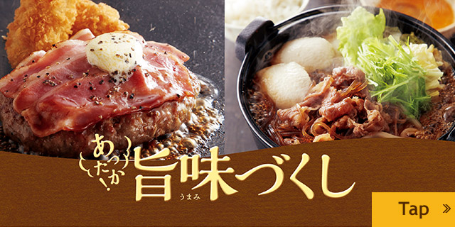 グランドメニュー