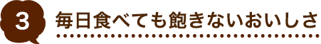 Ｊハンバーグのこだわり