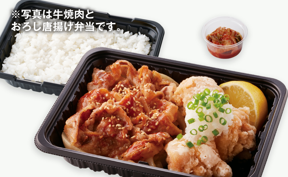 肉増し！牛焼肉とおろし唐揚げ弁当