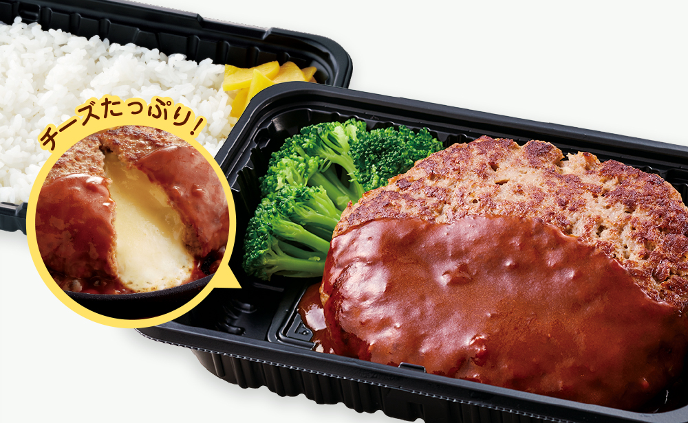 5種チーズのとろ～りチーズインハンバーグ弁当