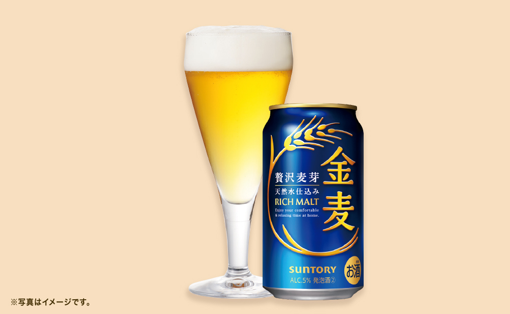 金麦