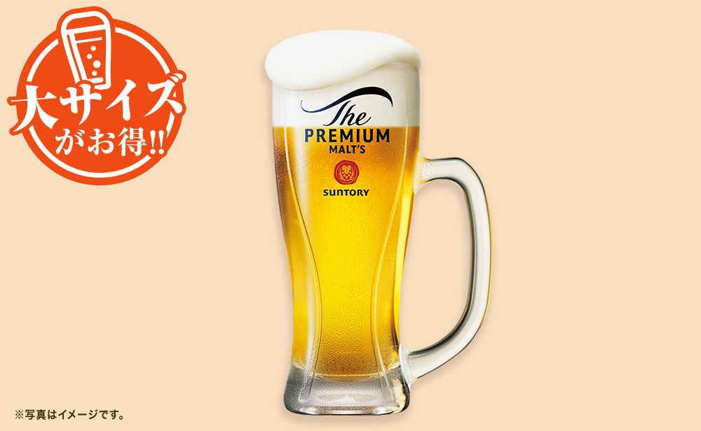 生ビール（大）