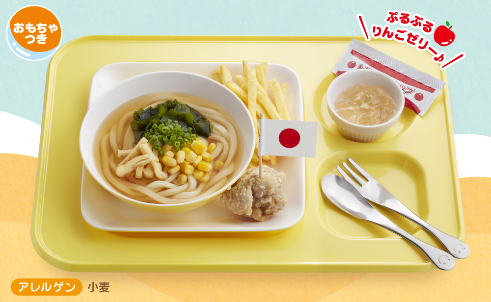 キッズうどんプレート