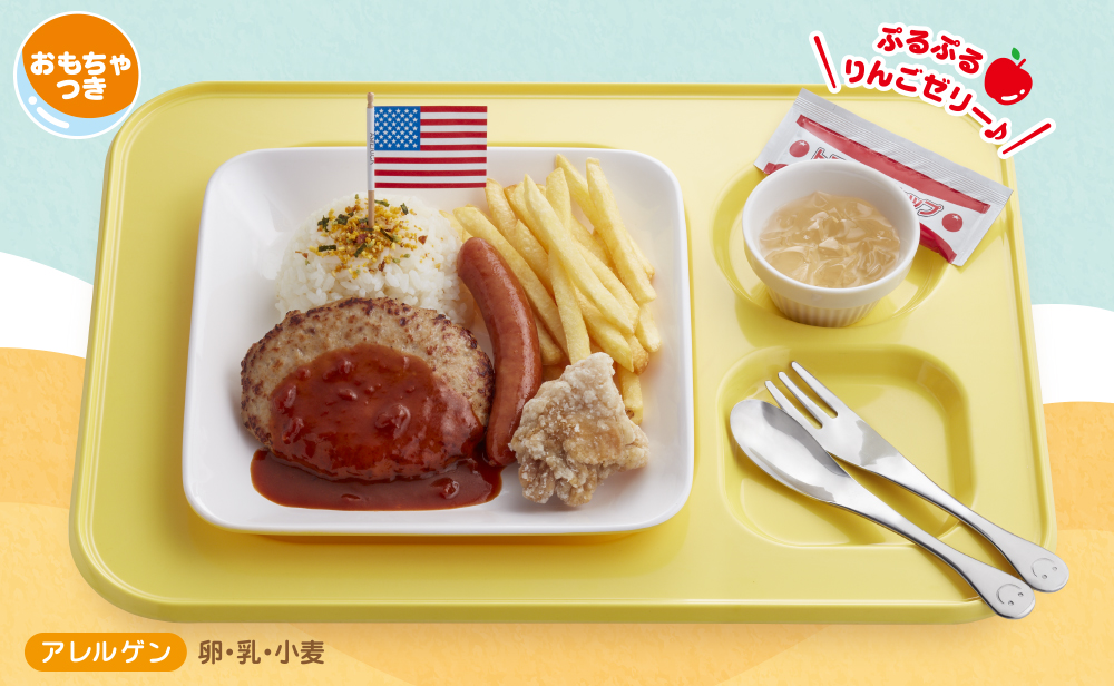 キッズハンバーグプレート