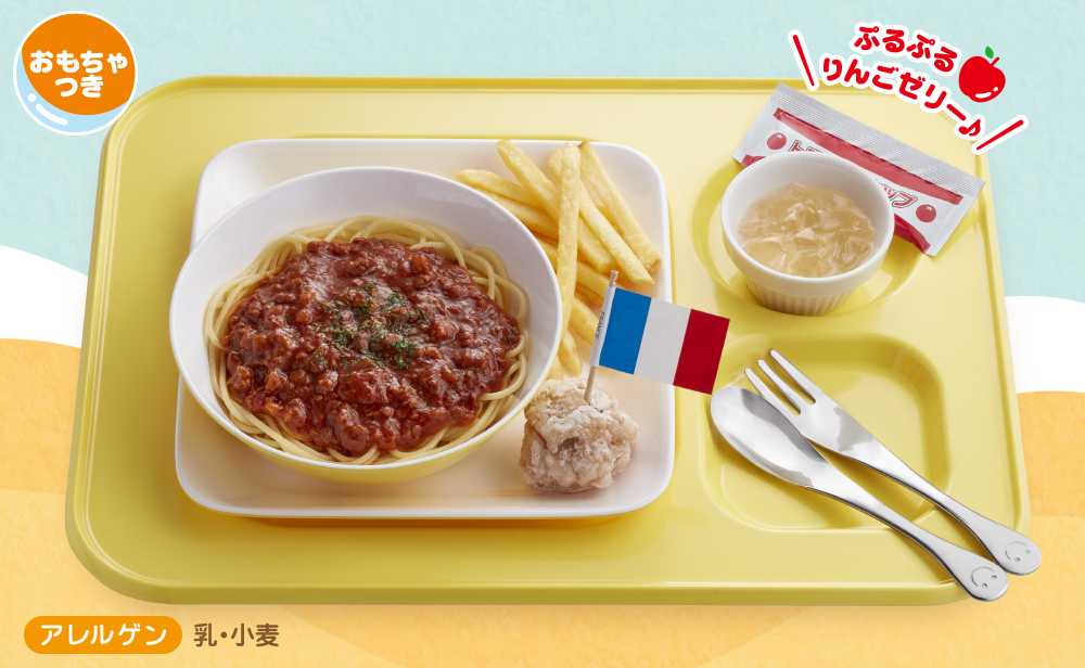 キッズミートスパゲティプレート