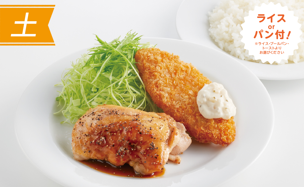 （土）てりやきペッパーチキンステーキ＆白身魚フライ