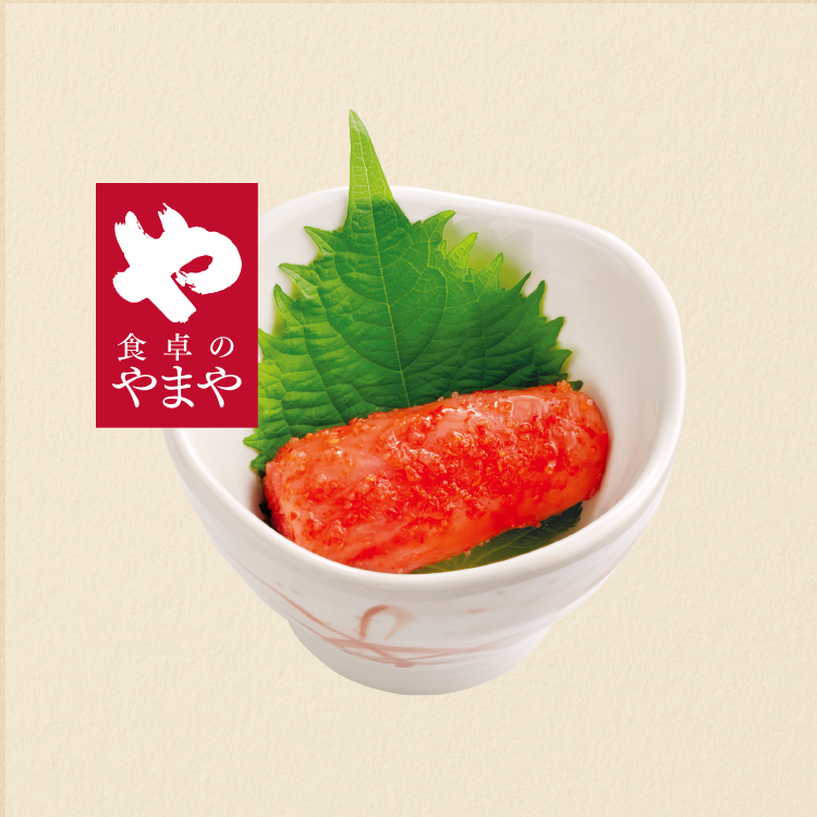 明太子（食卓のやまや明太子使用）