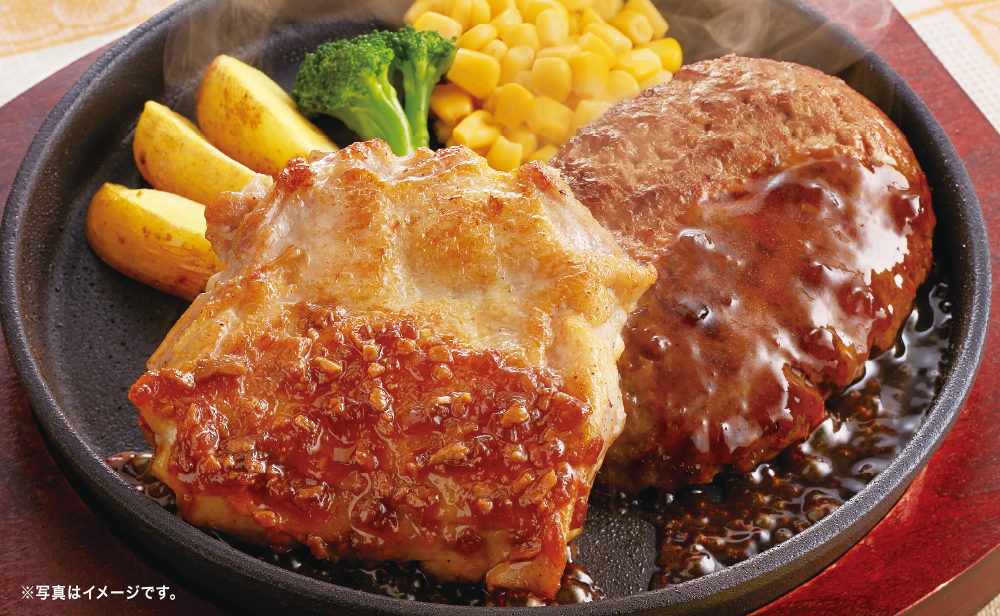 チキンステーキ＆ハンバーグ