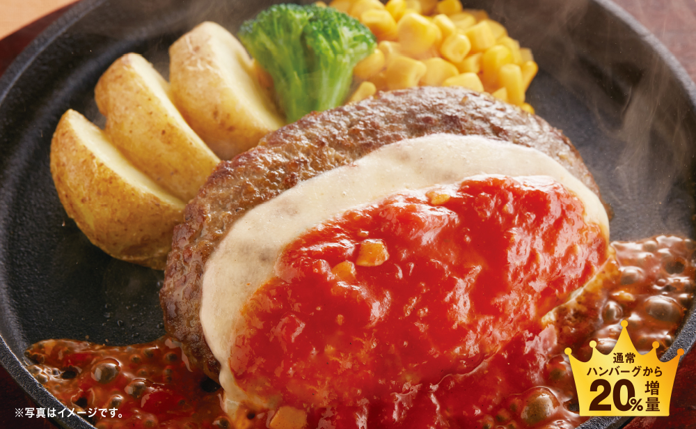 グランチーズハンバーグ