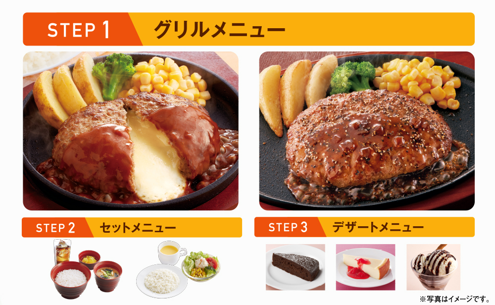 得々セットA