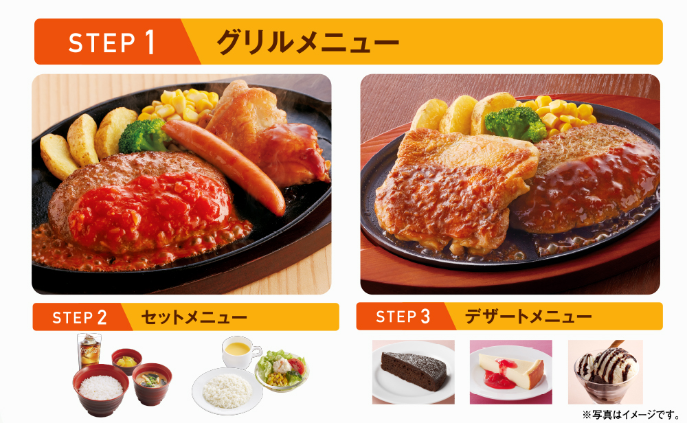 得々セットB