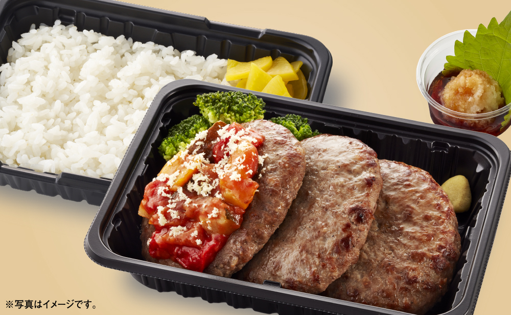 十勝若牛100%トリプルハンバーグ弁当
