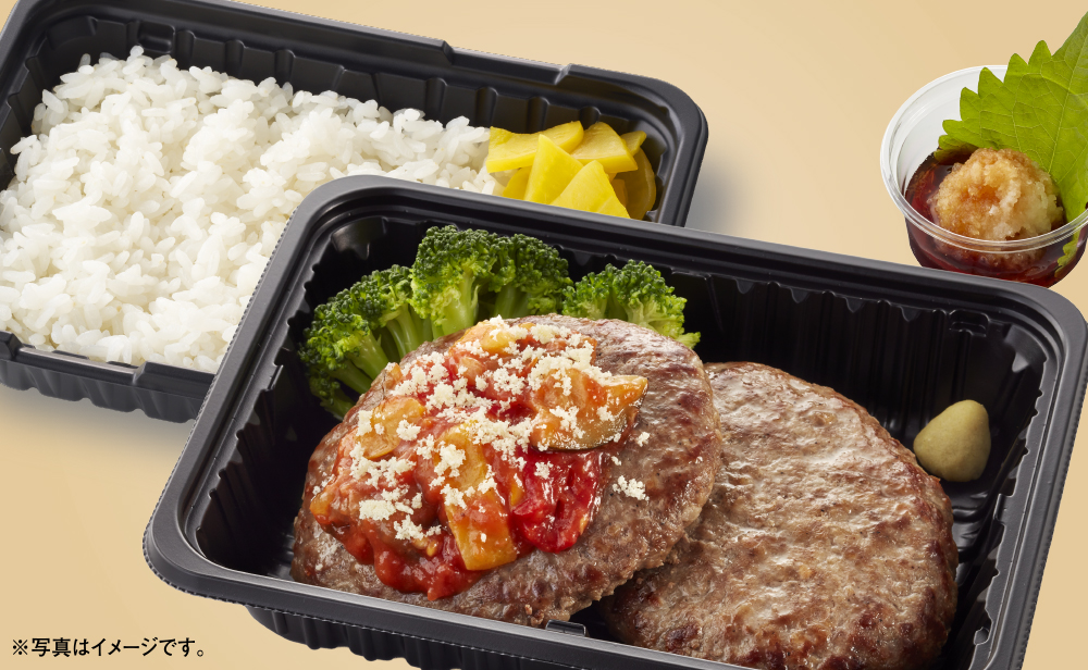 十勝若牛100%ダブルハンバーグ弁当