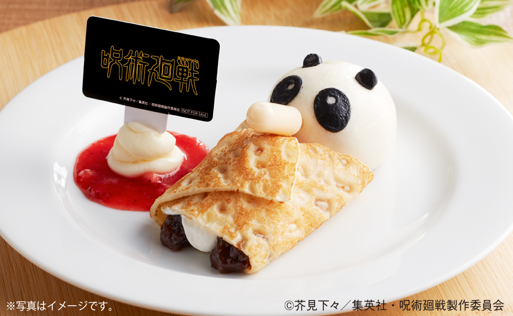 夜蛾（やが）学長の最高傑作「突然変異呪骸（じゅがい）」パンダ