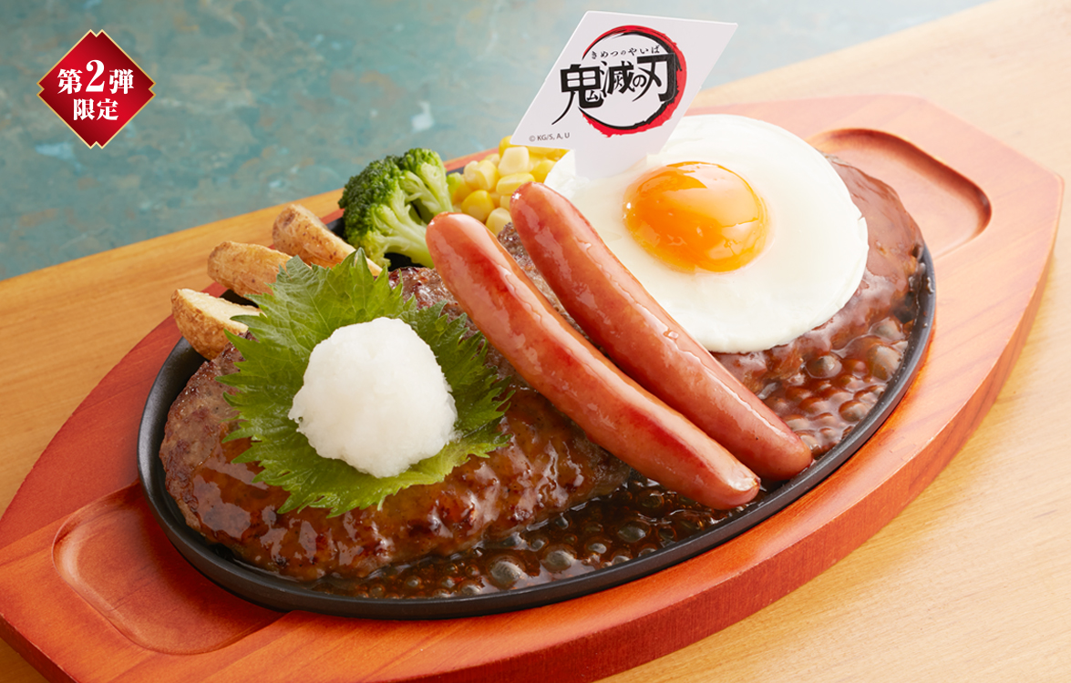 2026年7月28日（火）15時販売開始！「時透（ときとう）兄弟の絆ツインズハンバーグ」