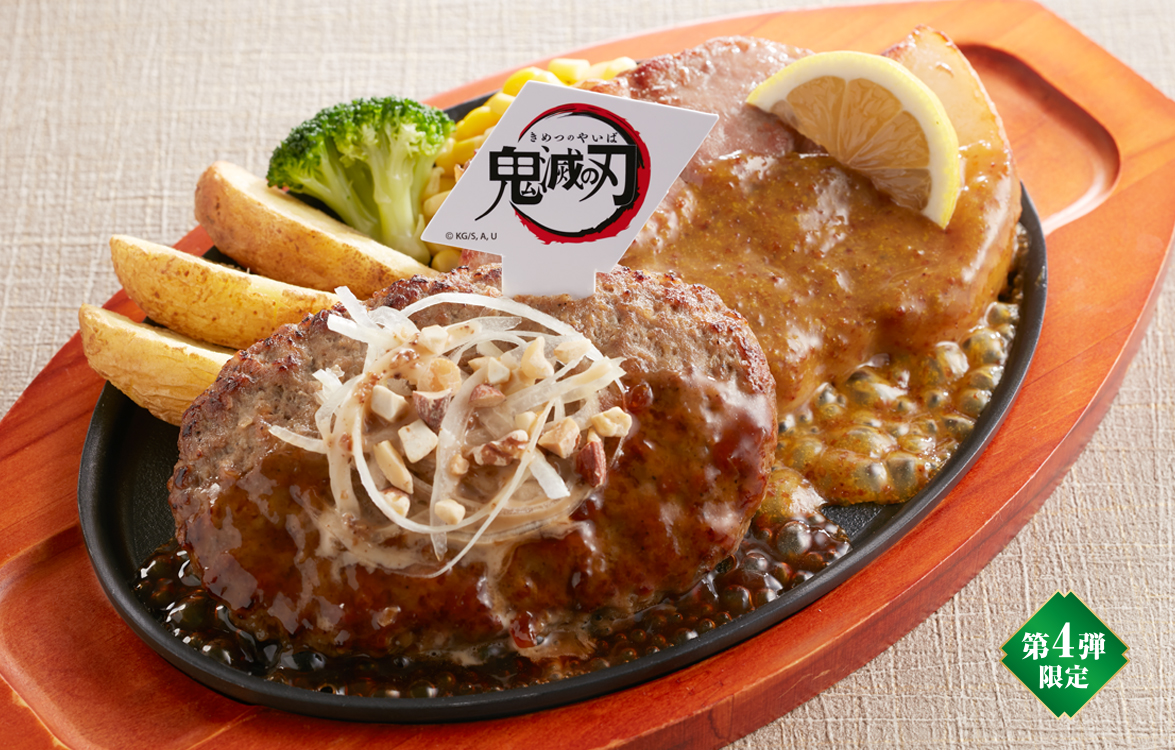 2026年9月8日（火）15時販売開始！悲鳴嶼行冥（ひめじまぎょうめい）の鉄塊ハンバーグと堅牢ポークステーキコンボ