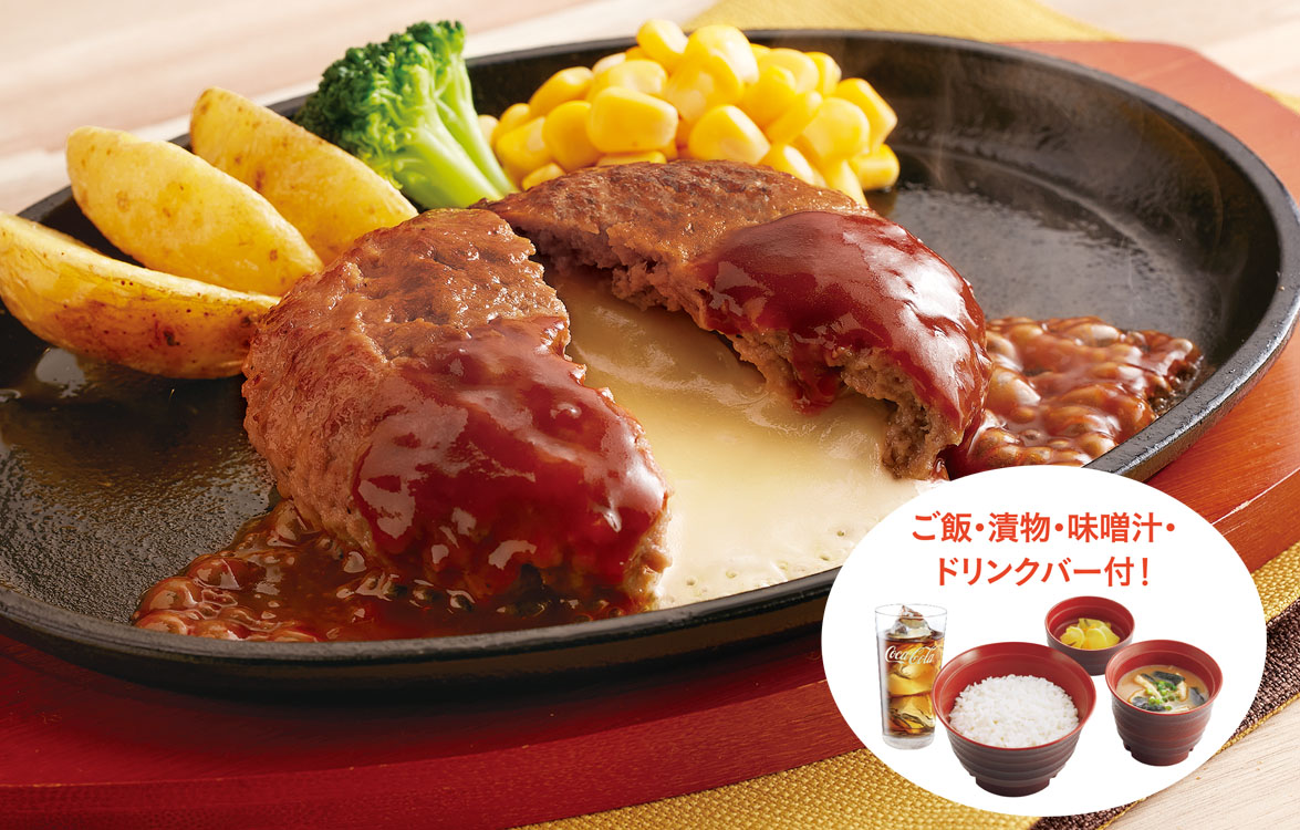 ランチ999円ランチ（5種チーズのとろ～りチーズインハンバーグ）