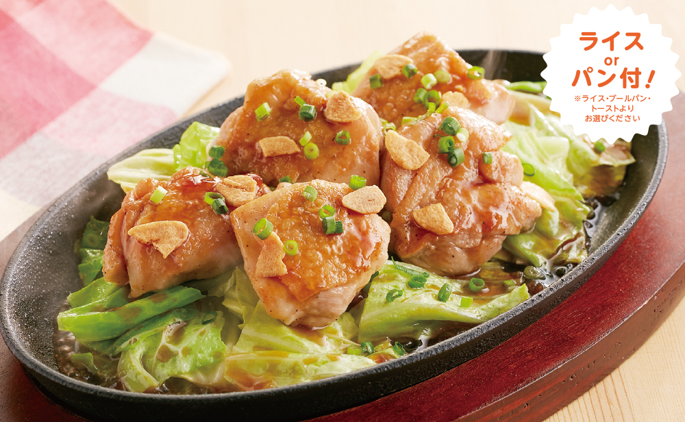 ひとくちチキンステーキにんにく醤油