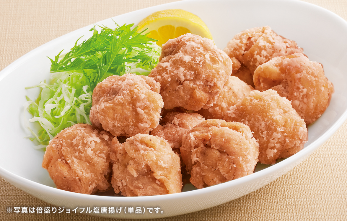 倍盛りジョイフル塩唐揚げ（単品）