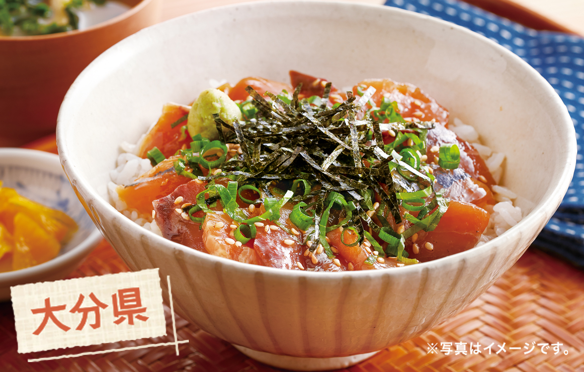 大分名物りゅうきゅう丼