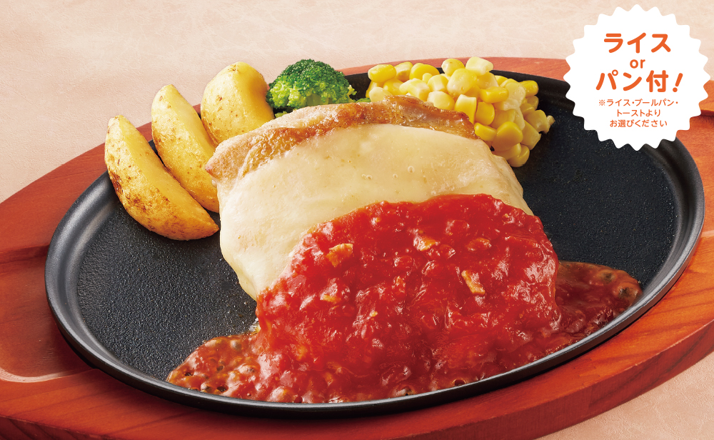 チーズたっぷりチキンイタリアンステーキ