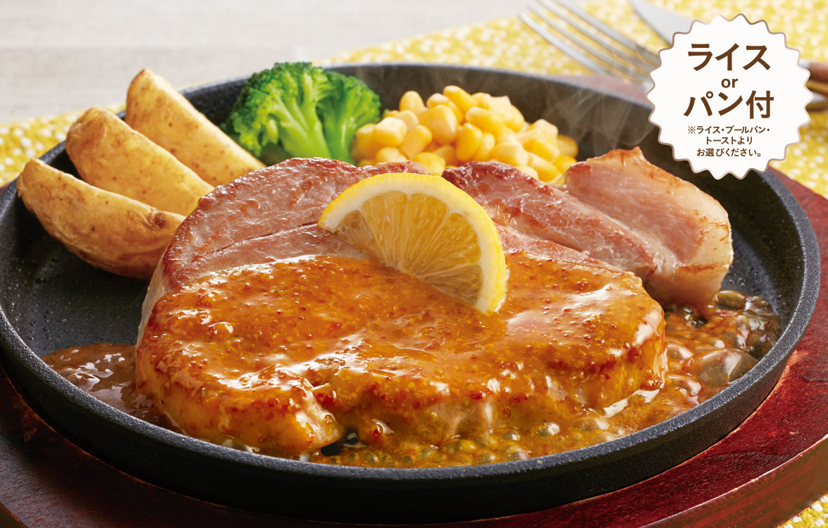 肉旨！厚切り豚肩ロースステーキ