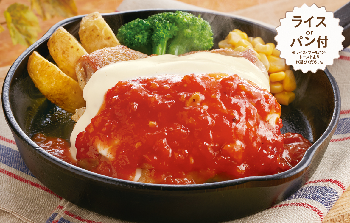 溢れるチーズのチキンイタリアンステーキ